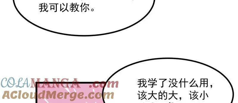 第382话 昆仑镜碎了36