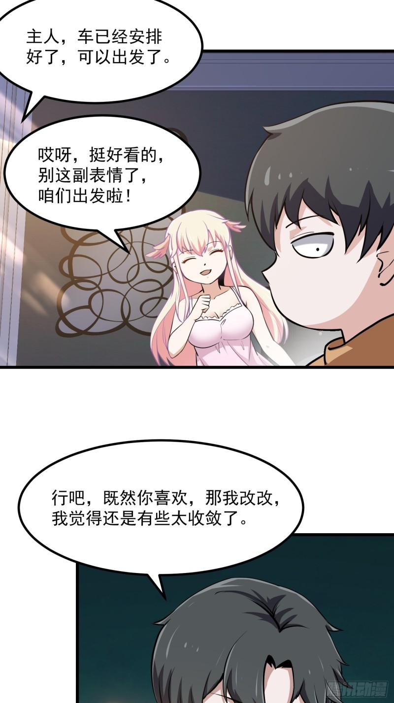 第129话 下雪而已，简单17