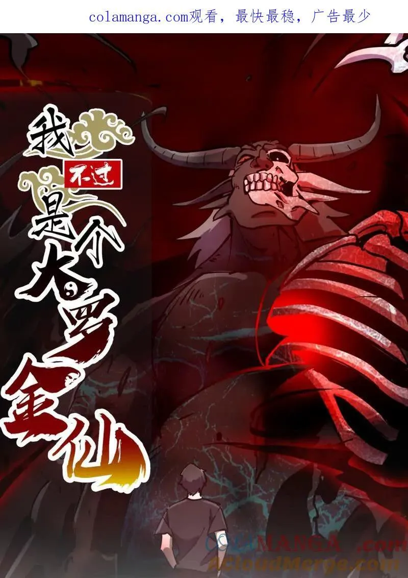 第382话 昆仑镜碎了0