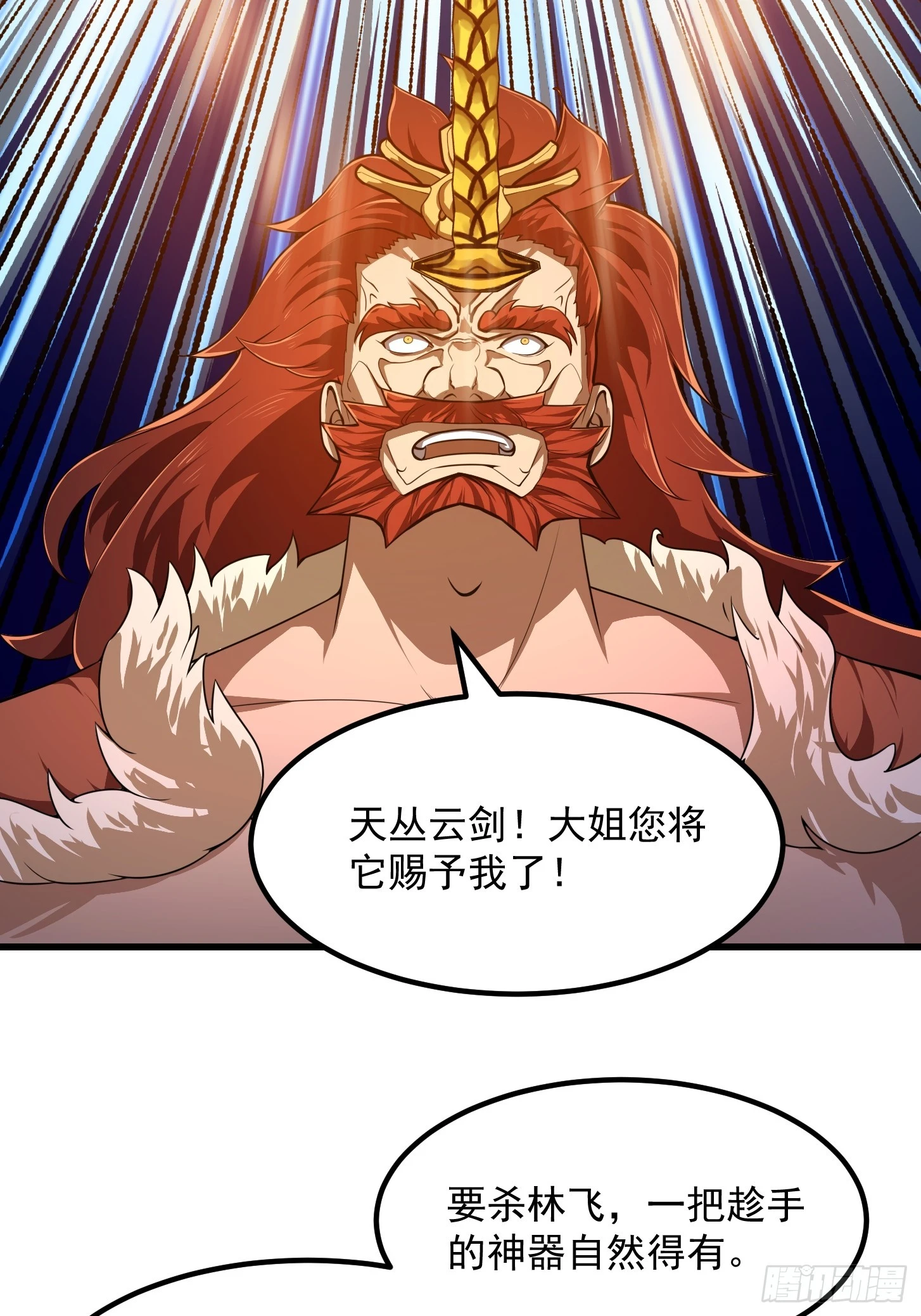 第304话 三神之力8