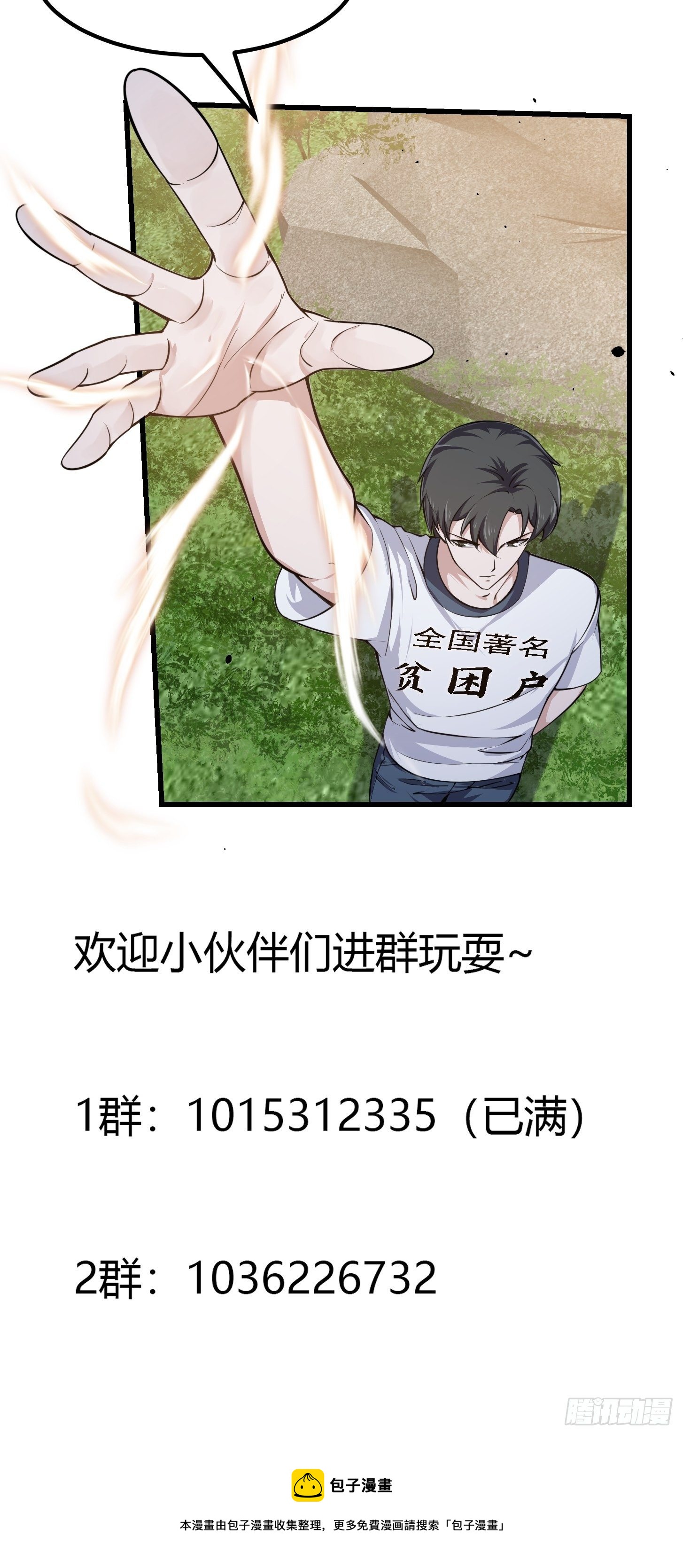 第228话 经典‘剑来’环节！40