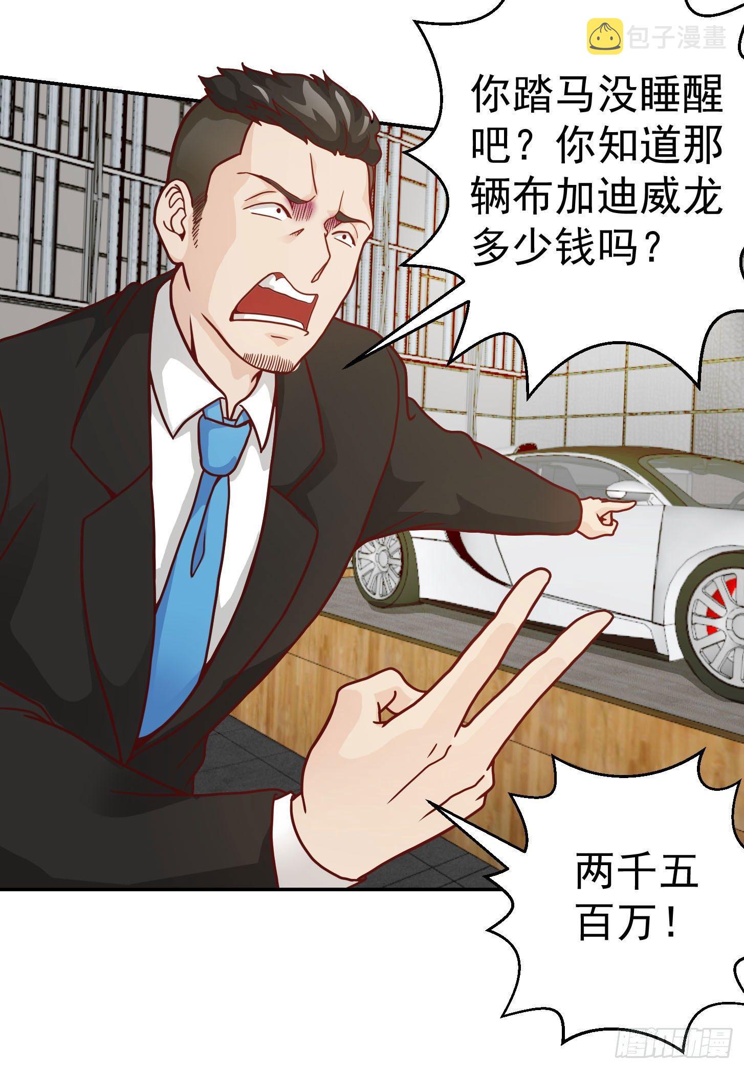 第17话 这适合我的气质？29