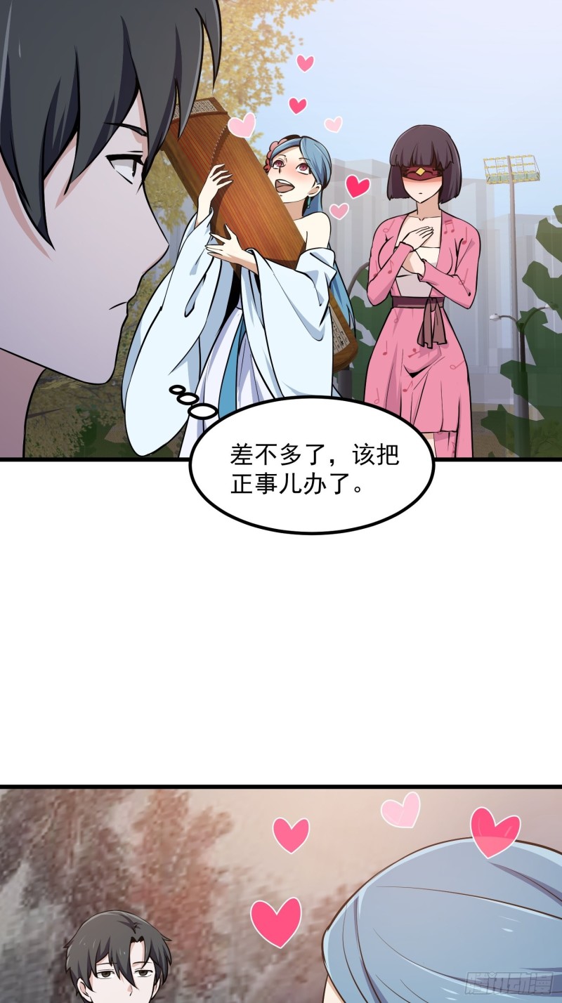 第117话 社会性死亡10