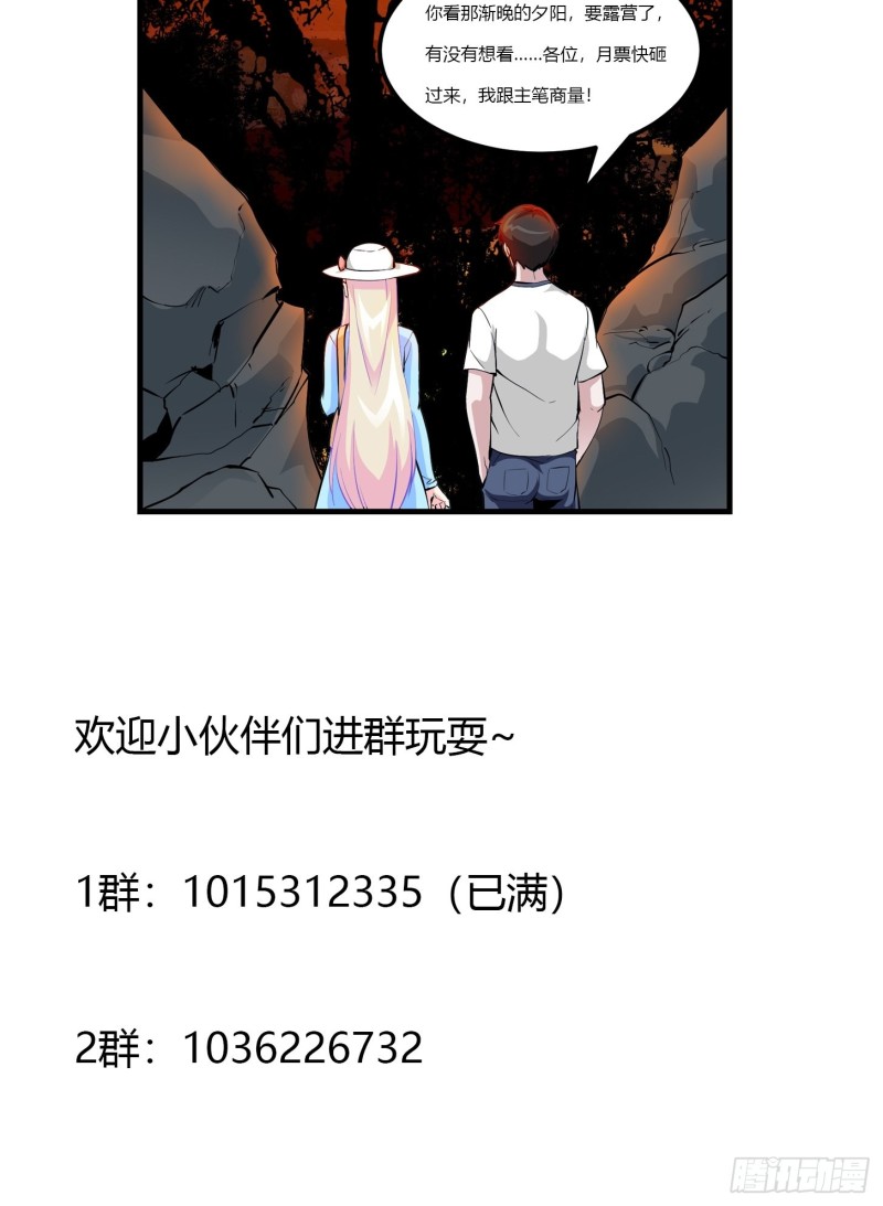 第76话 你看，我才不会乱杀人39