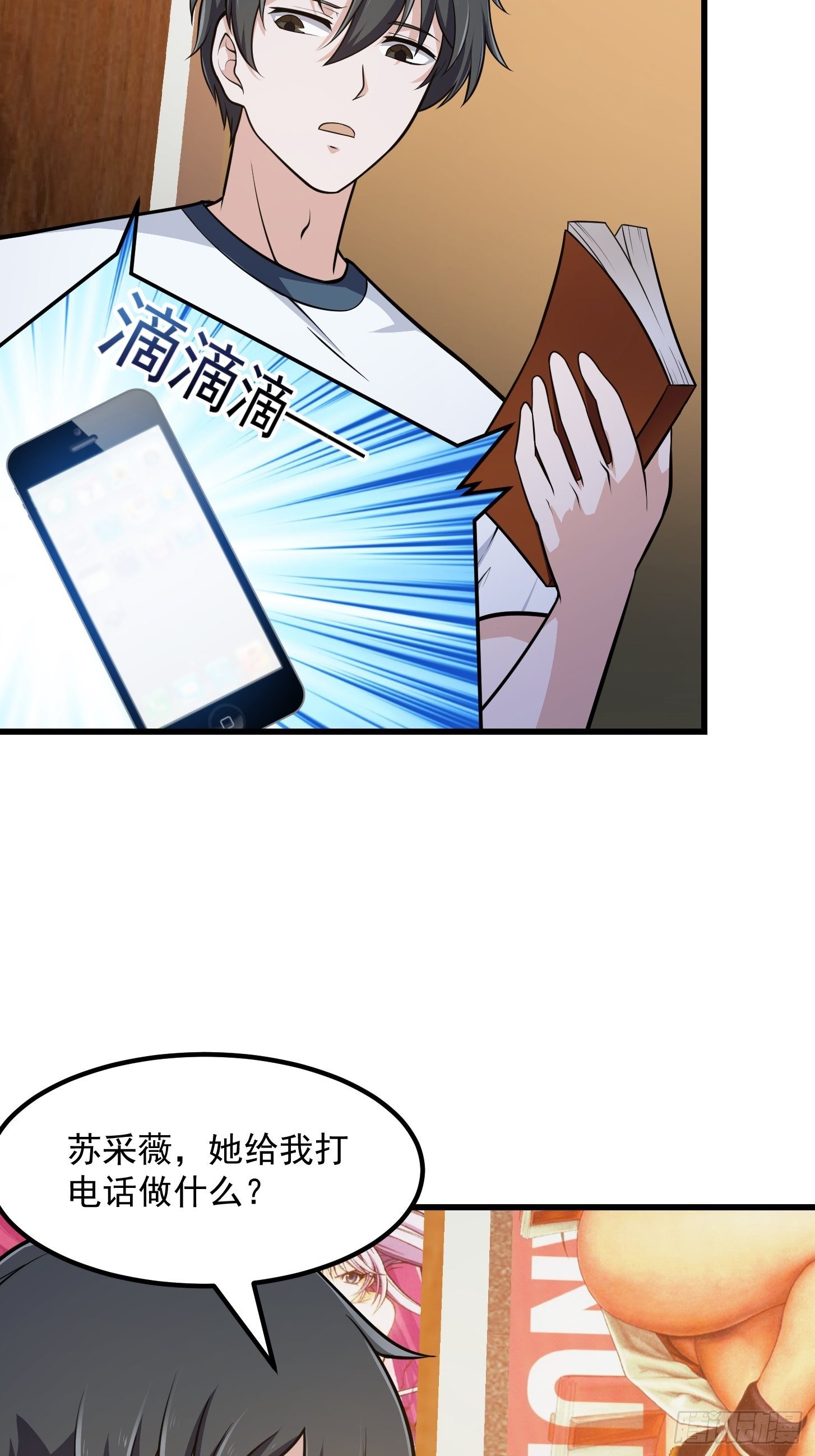 第217话 见多了就好了11