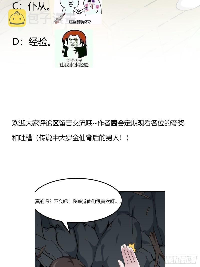 第78话 蓉城第六位宗师！36