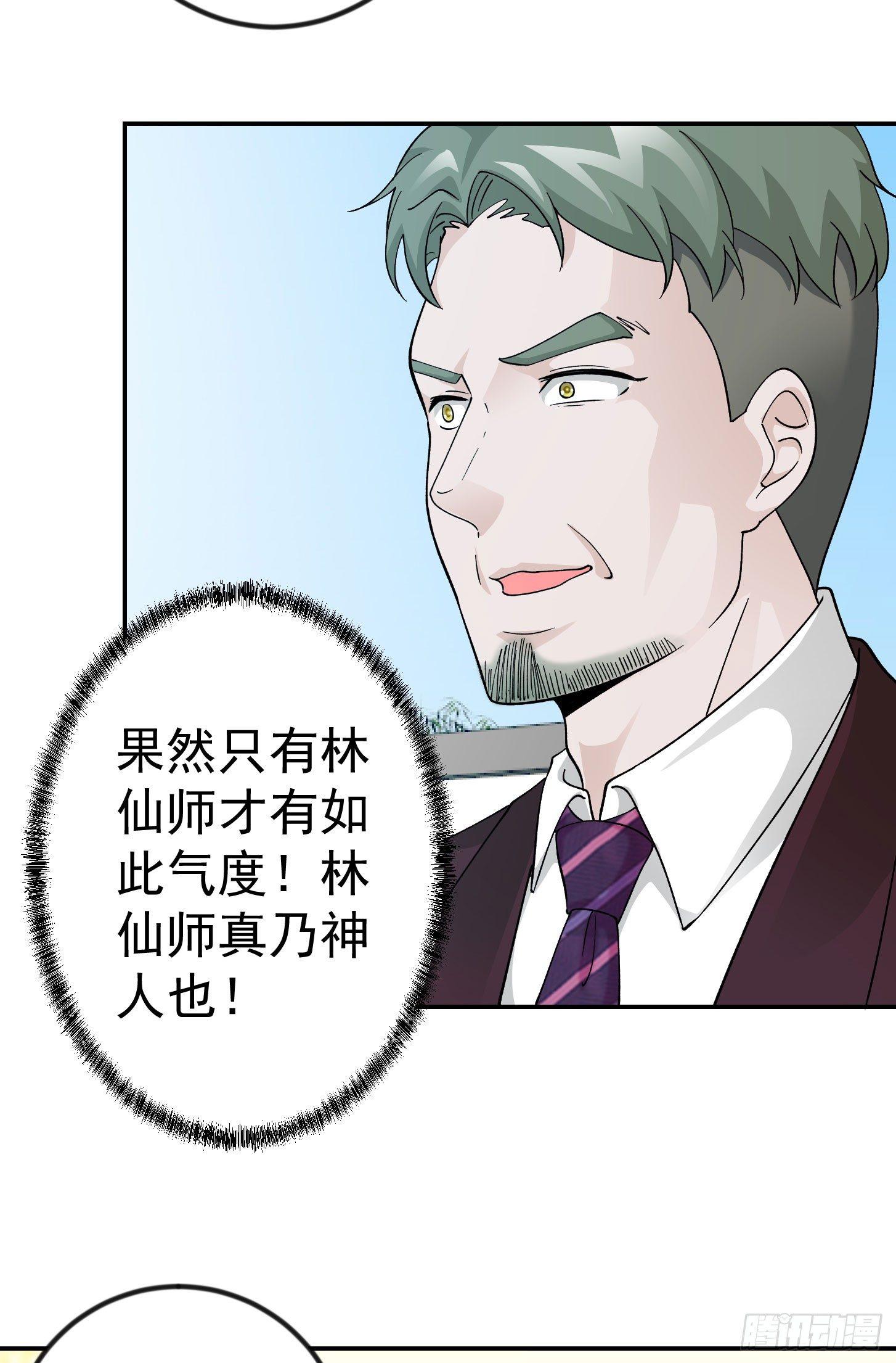 第36话 有没有被我帅到？10