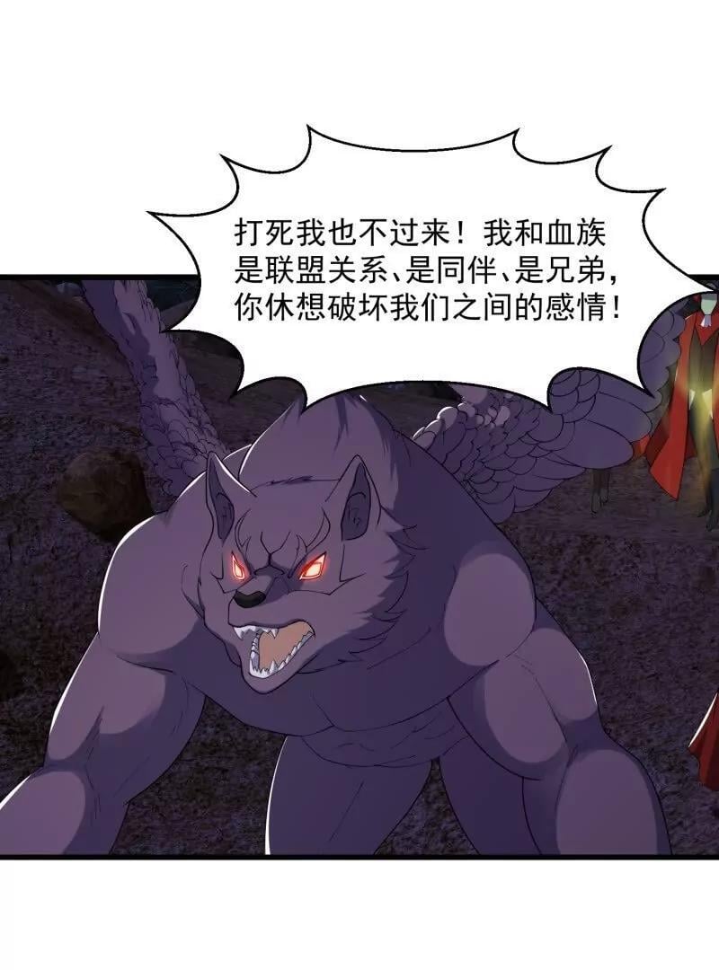 第370话 这巴掌不是白挨的53