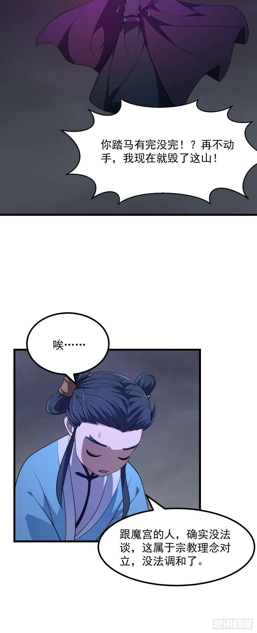 第331话 脚踩风火轮！13