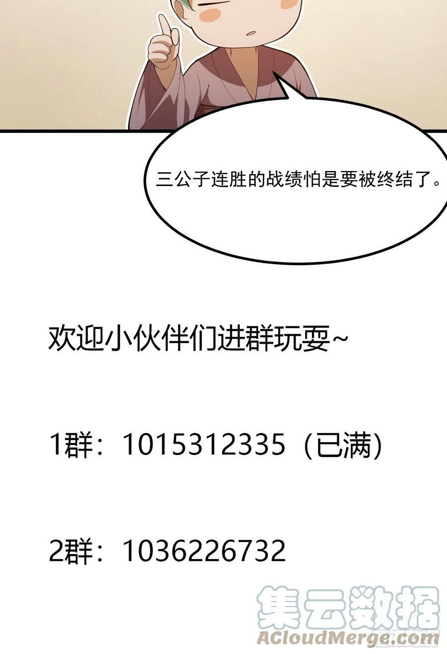 第330话 天魔神宫的组织架构38