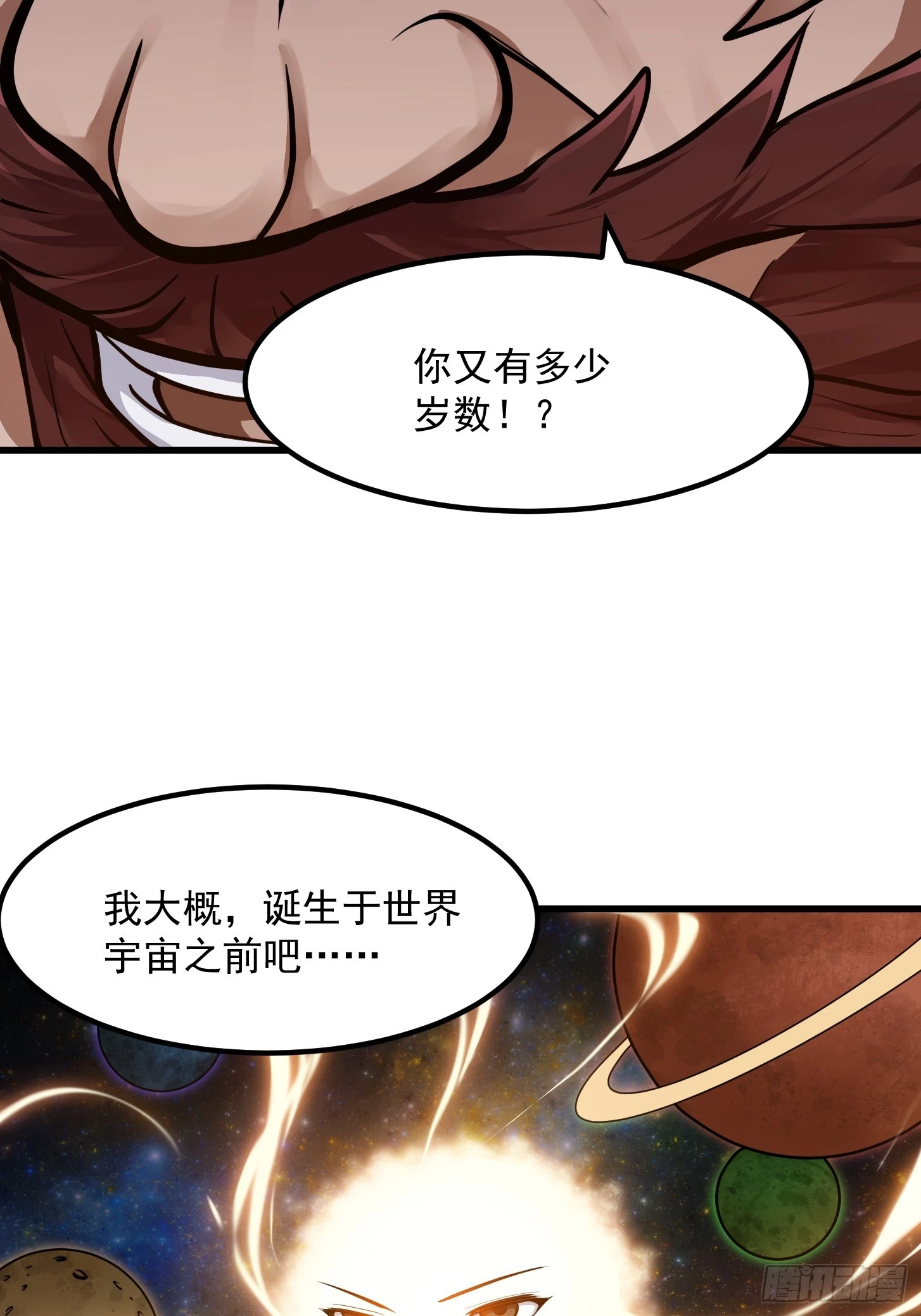 第302话 与神的第一战14