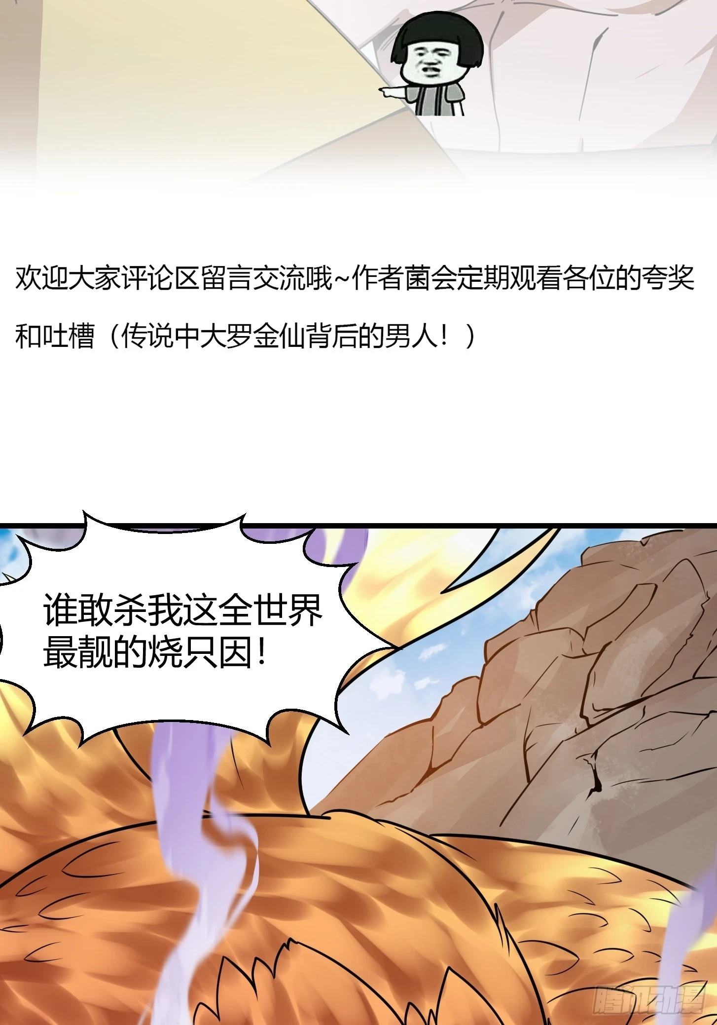 第309话 我来教你射日35