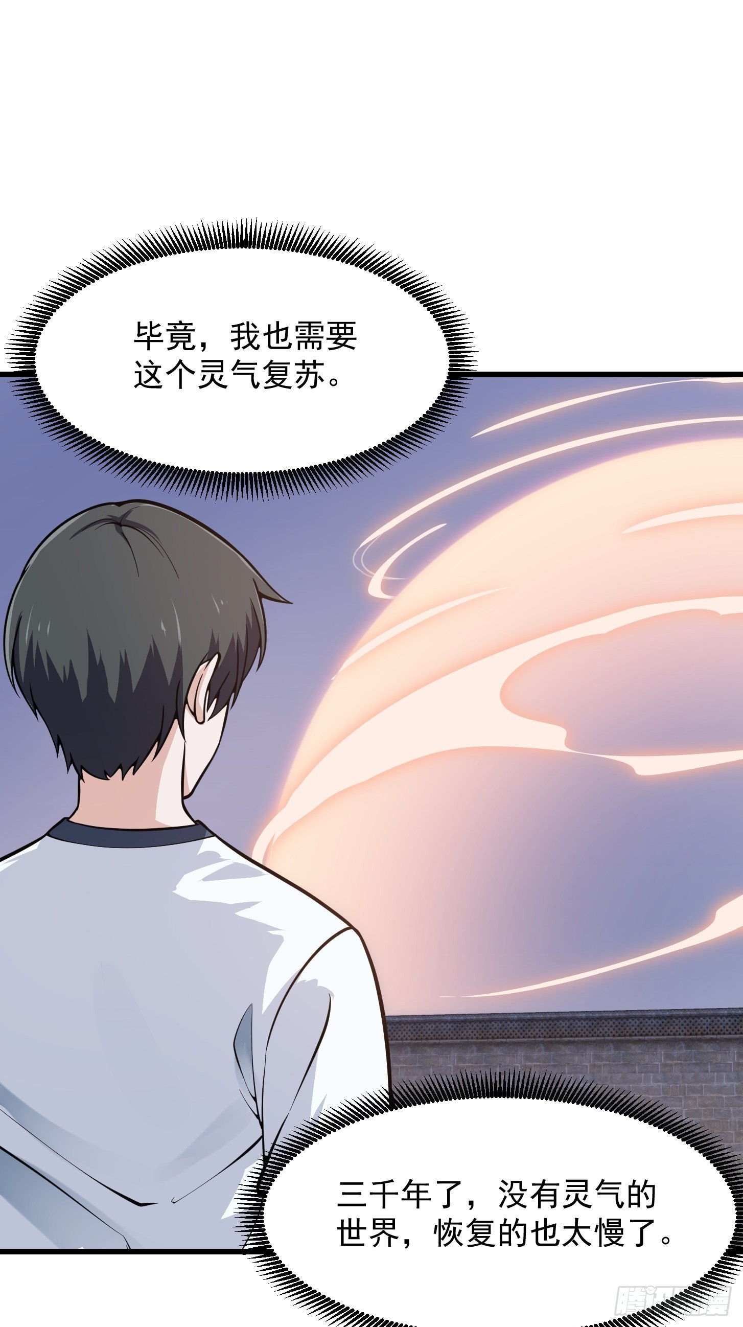 第193话 后面再去搞他24