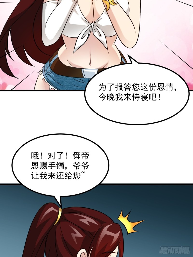 第66话 真·一拳超人！28