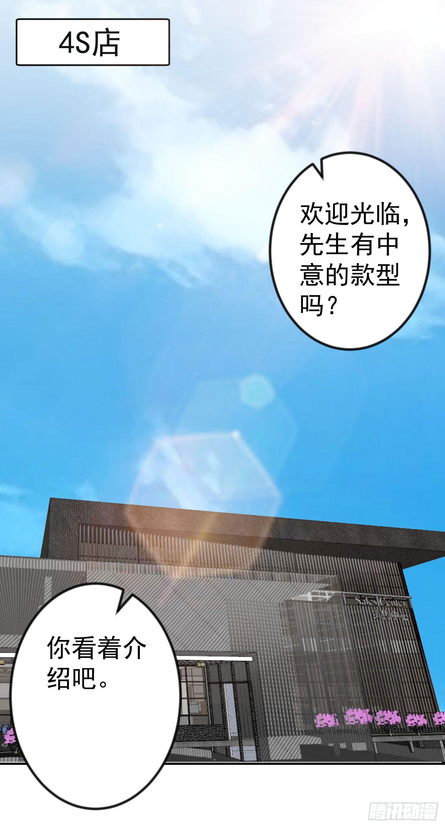 第17话 这适合我的气质？13