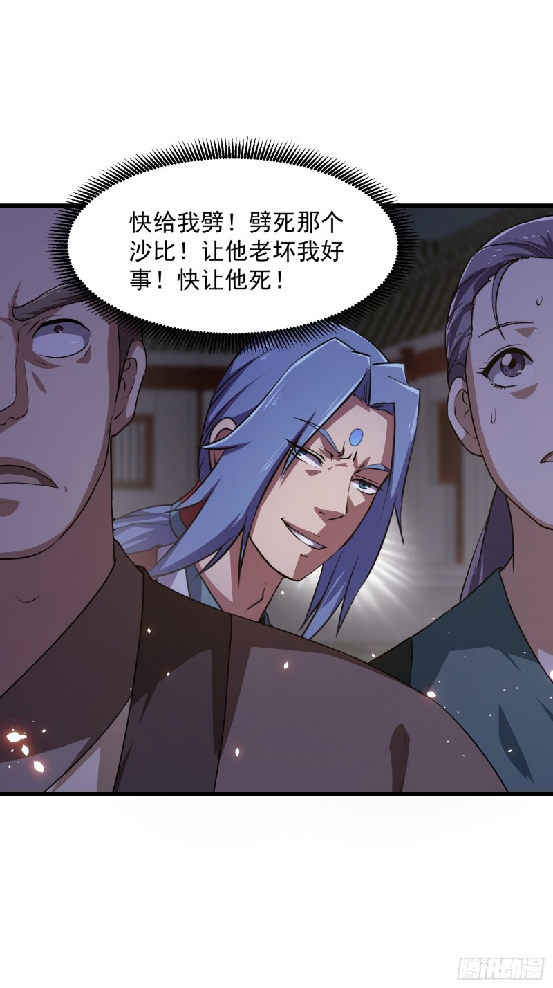 第159话 真的还是人？！8