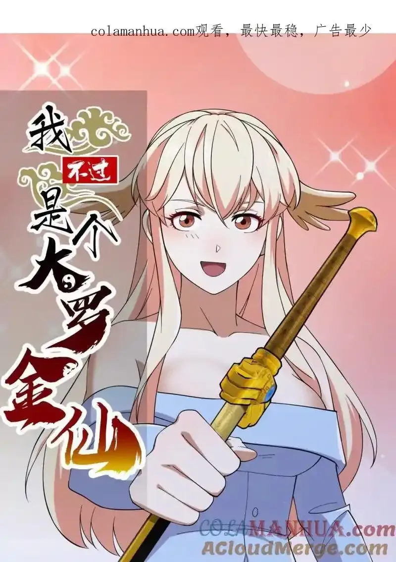 第367话 姬瑶光的实力0