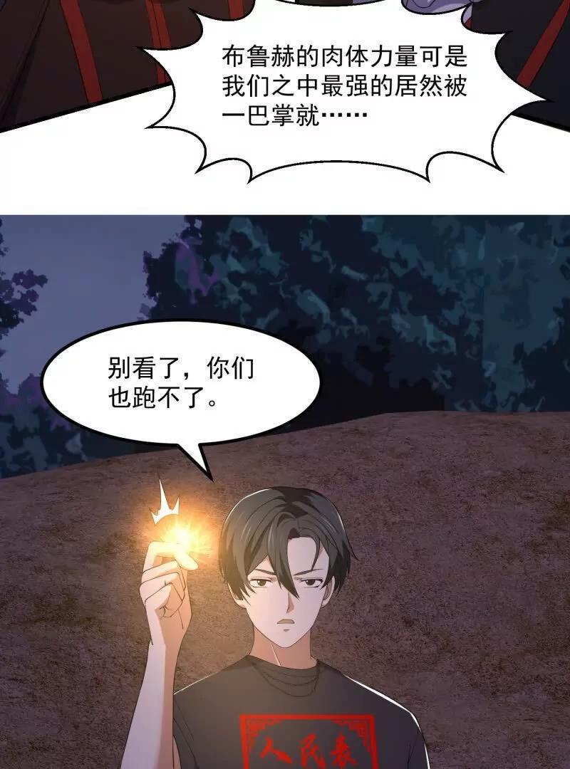 第371话 接了个电话17