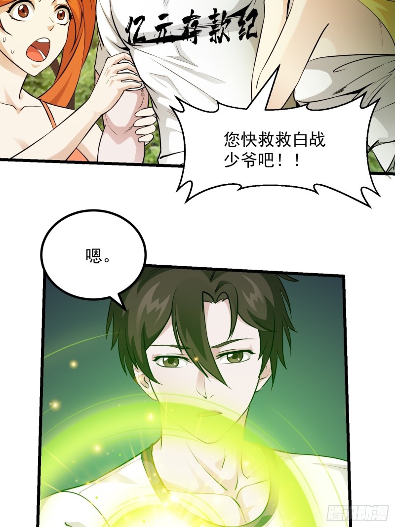 第92话 神道传承给一堆！3