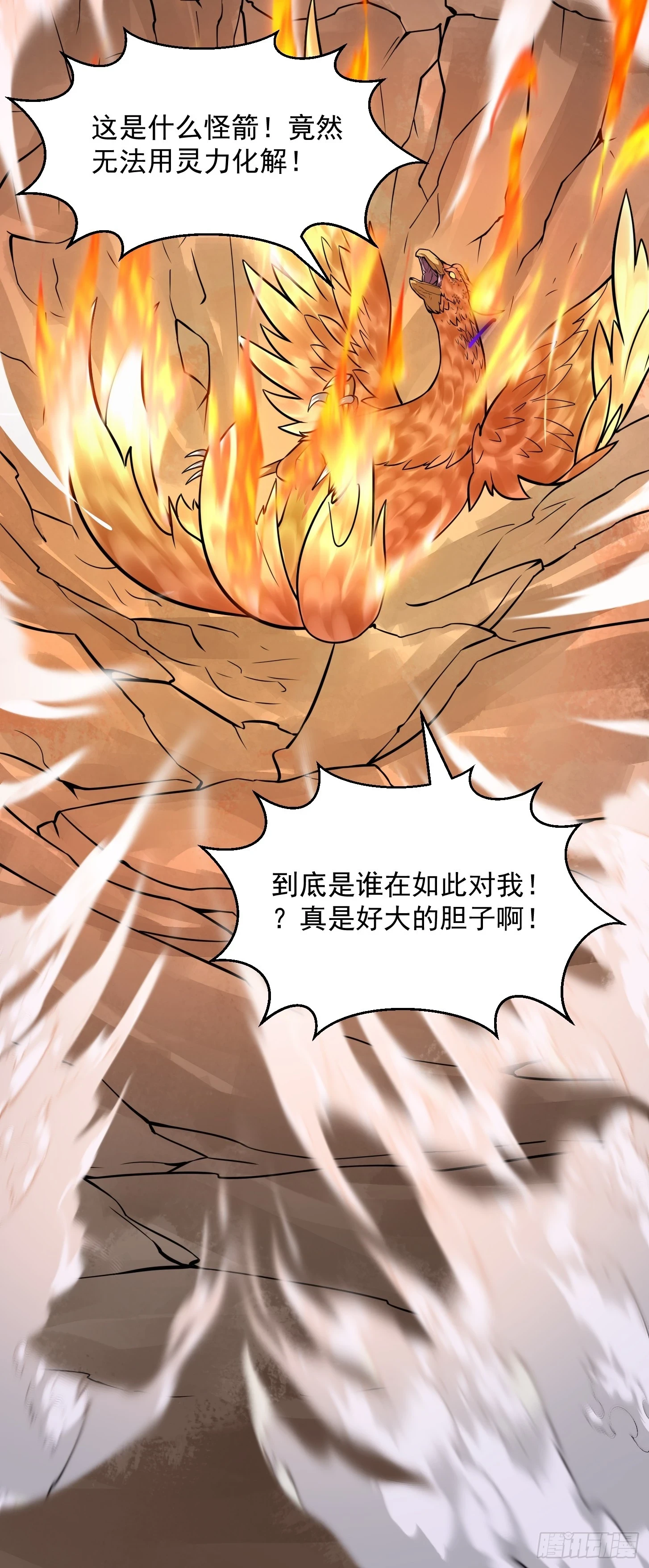 第309话 我来教你射日8