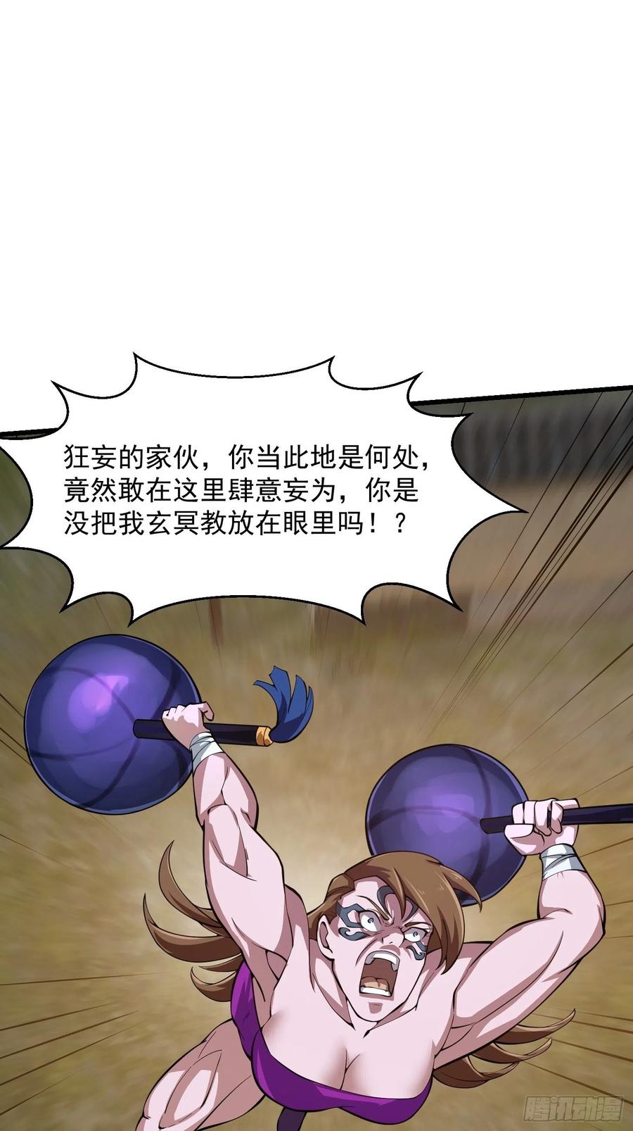 第185话 你，人间无敌？2