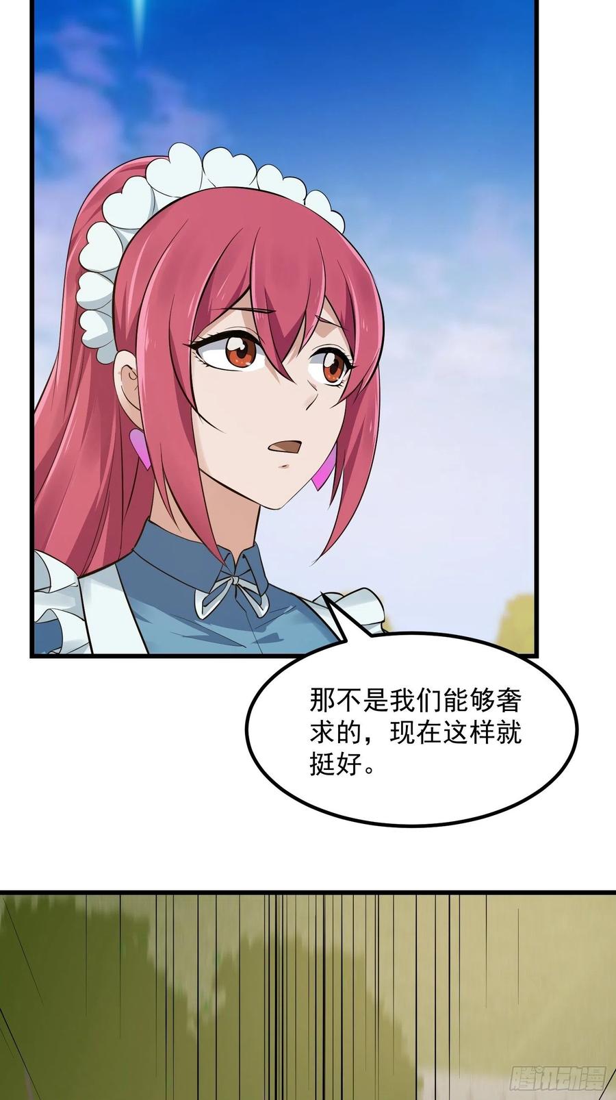 第165话 凤凰背上玩的花29