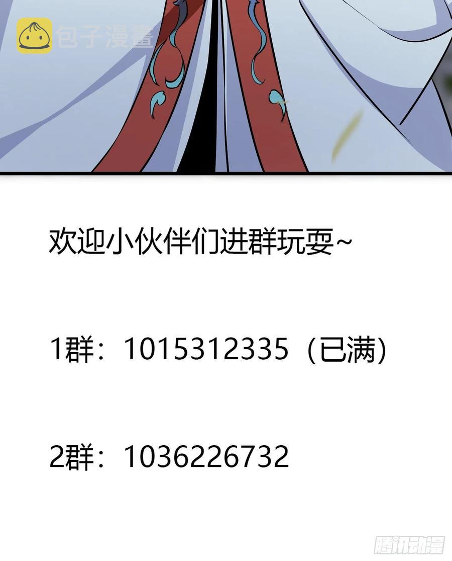 第109话 我的高人风范！35
