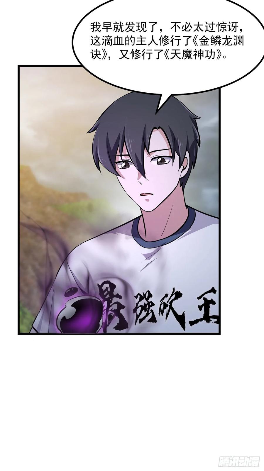 第173话 怎么都喜欢他呀？13