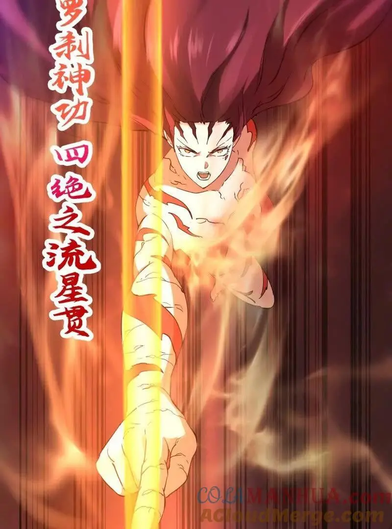 第375话 路过的天尊顺手……27