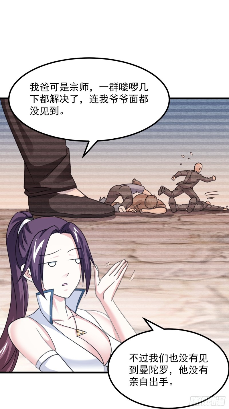 第67话 龙隐22