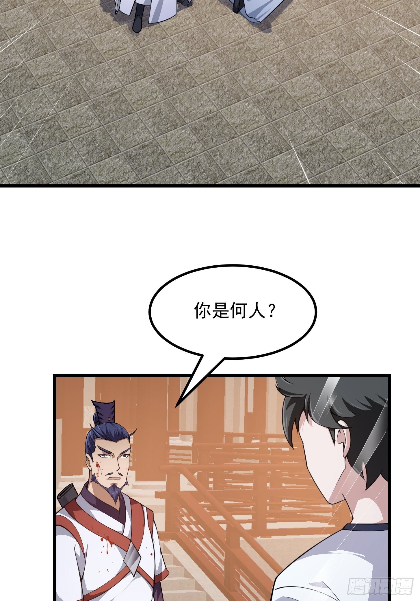 第229话 中年谎言带师13