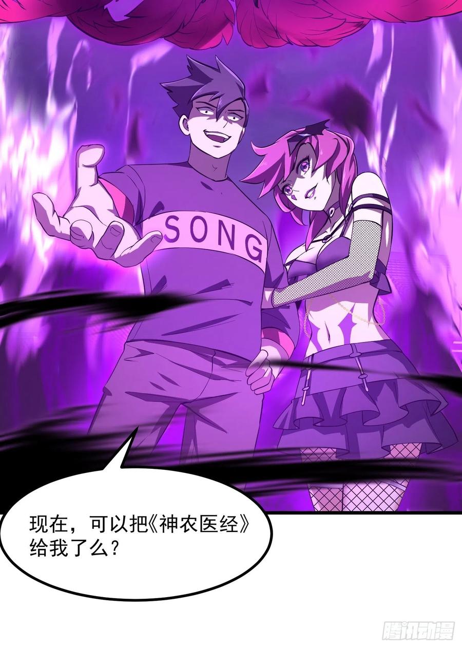第163话 医宗毁灭！！39