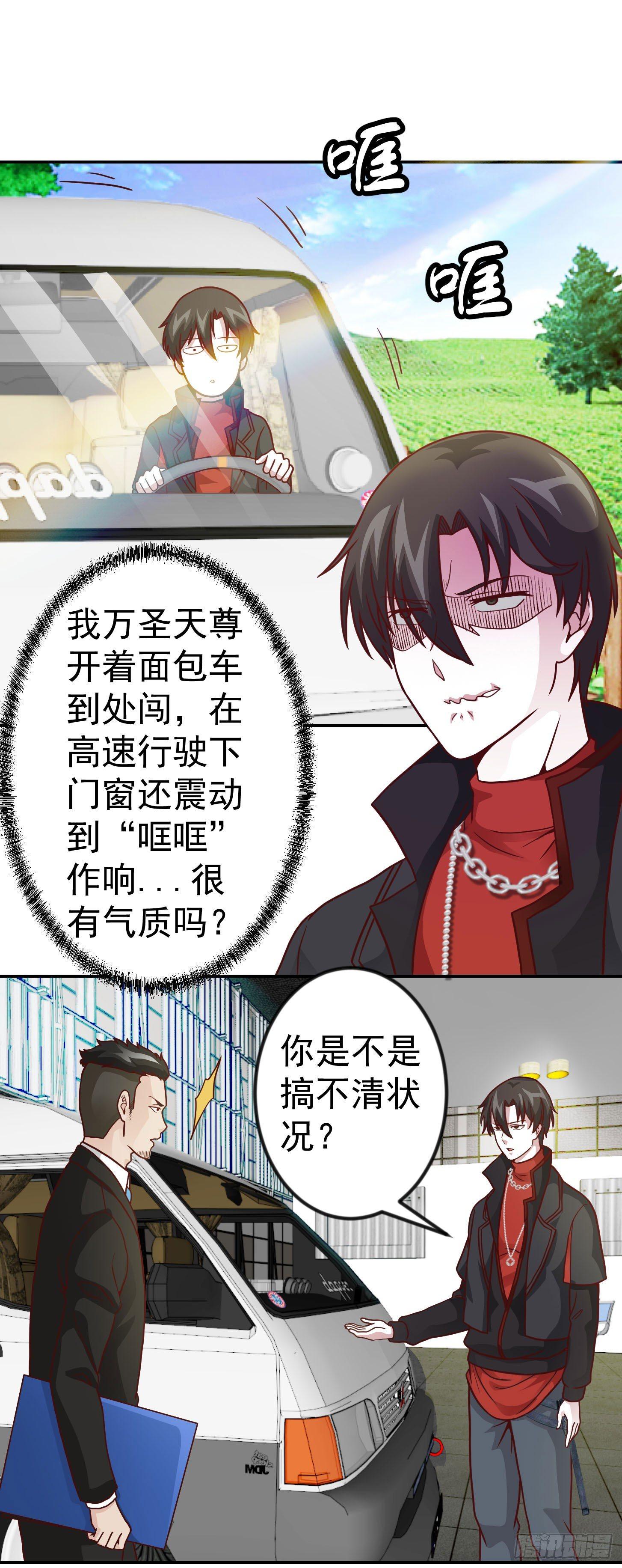 第17话 这适合我的气质？18
