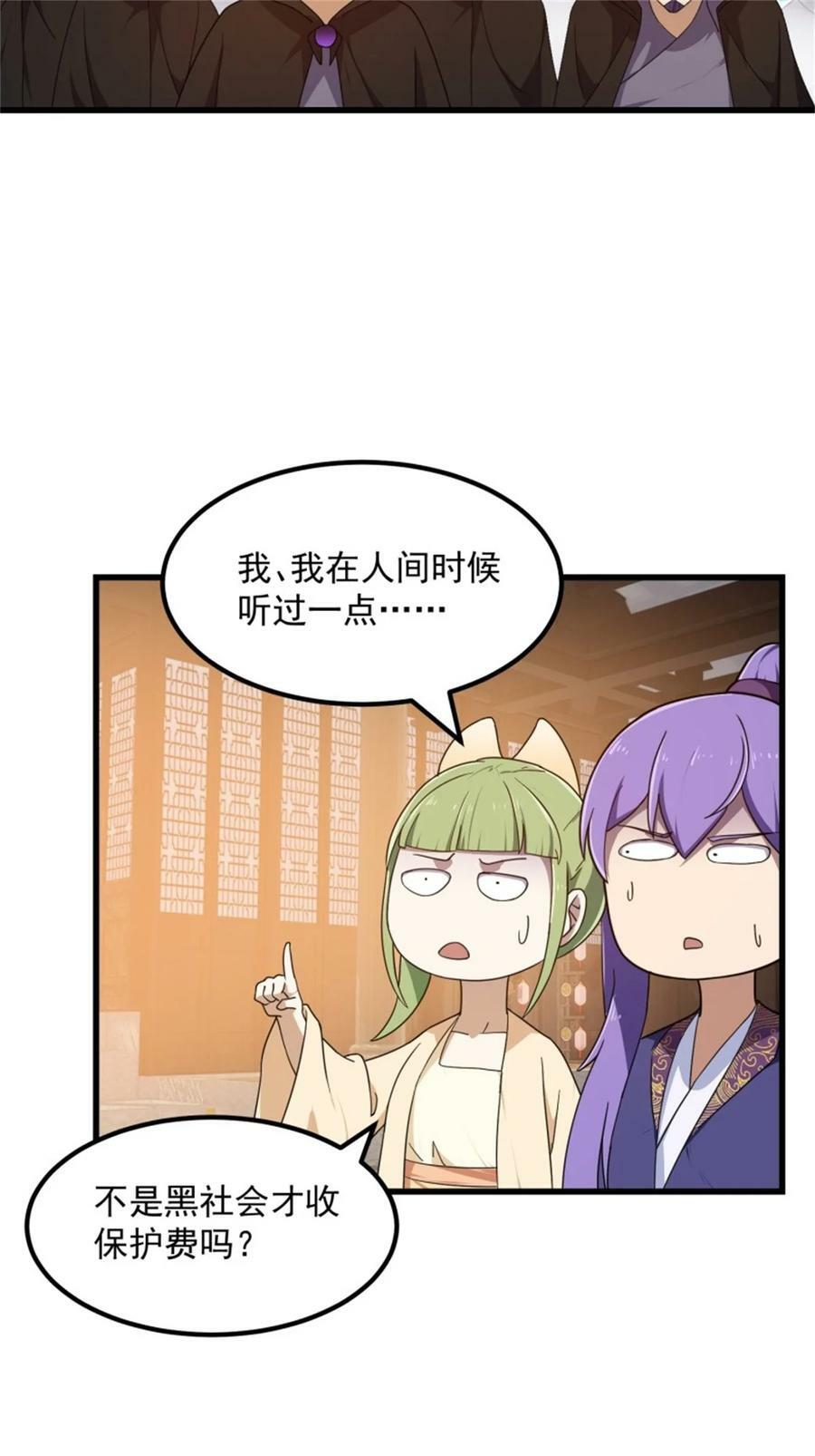 第349话 事关整个华夏修真界31