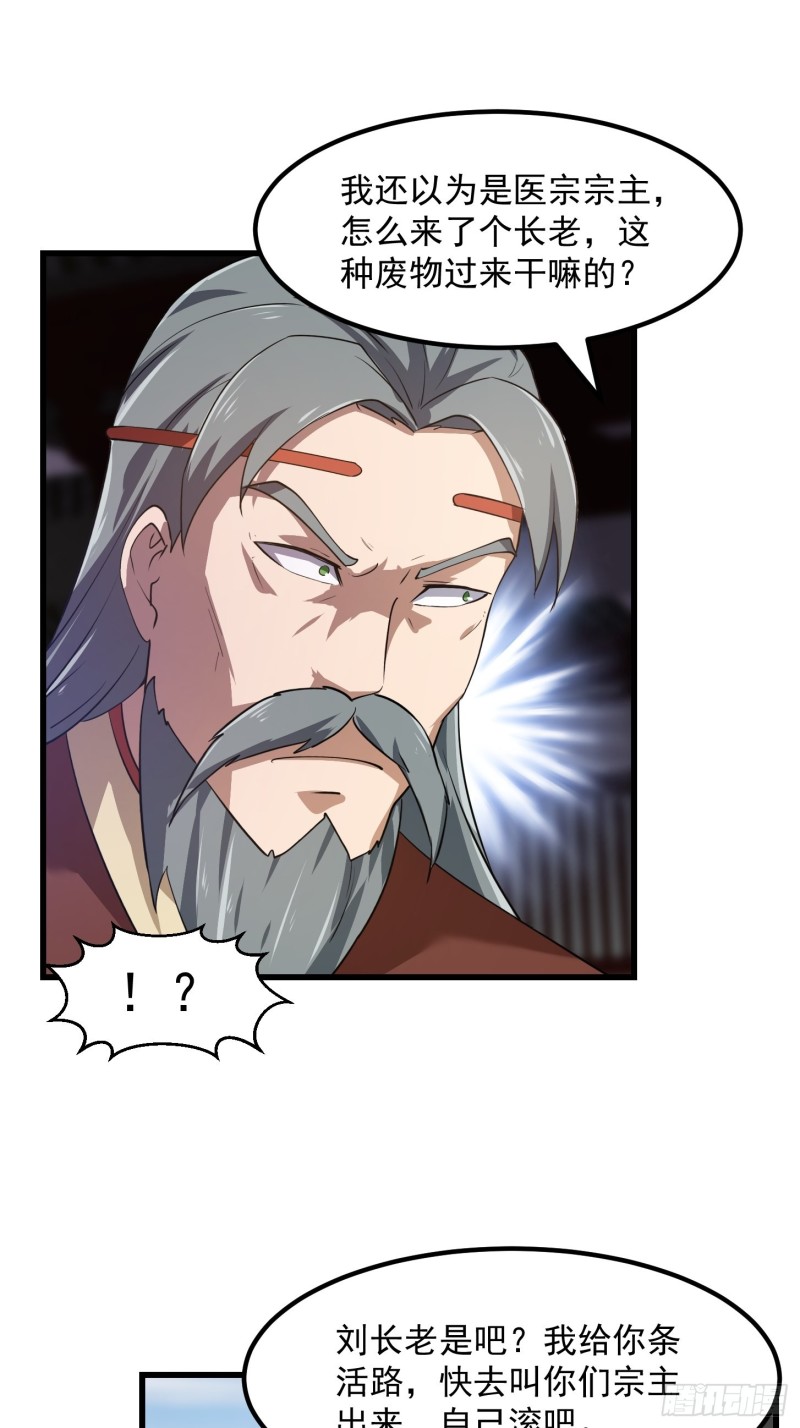 第162话 邪恶版老林头14