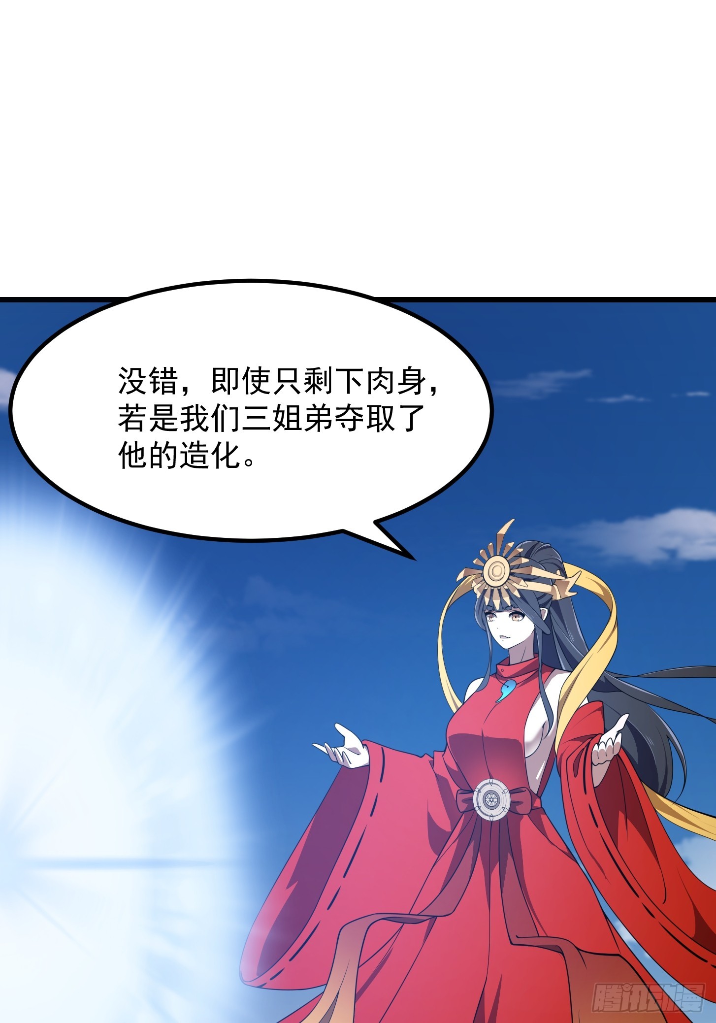 第304话 三神之力19