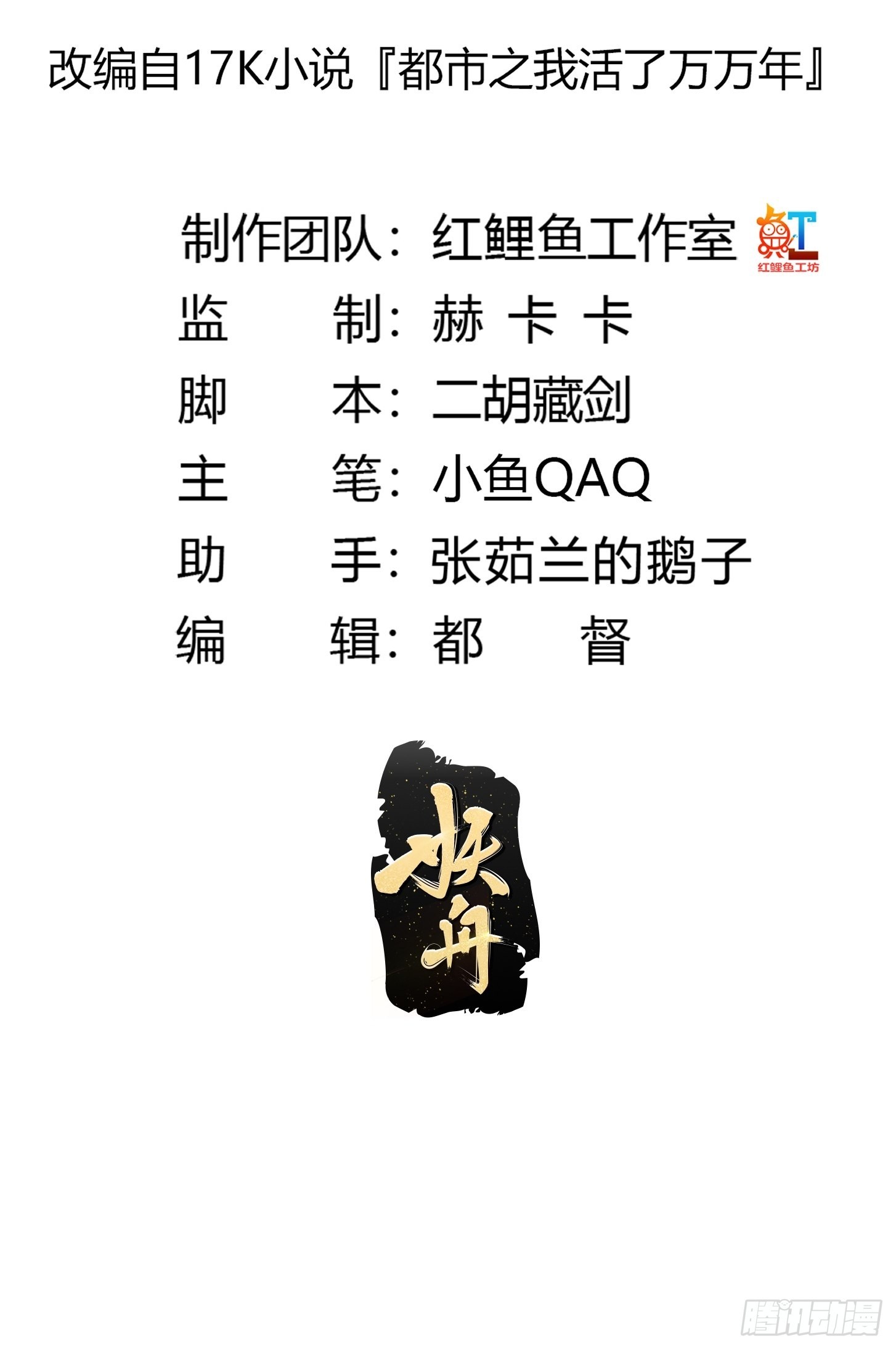 第269话 这腿还挺好看1
