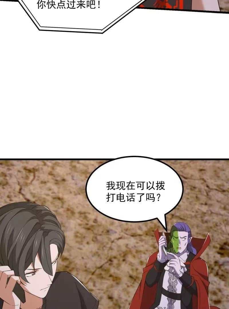 第371话 接了个电话68