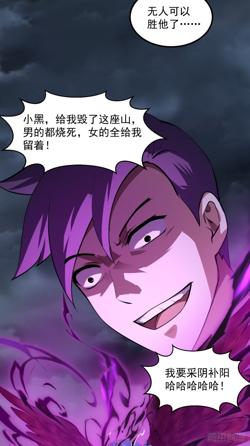 第170话 血脉压制你呀！5