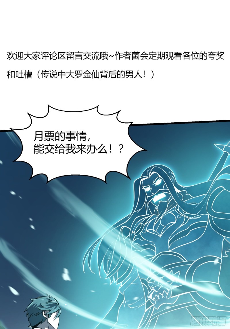 第124话 意料之外的重逢35
