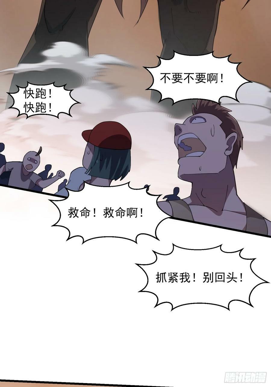 第333话 道德谴责？29