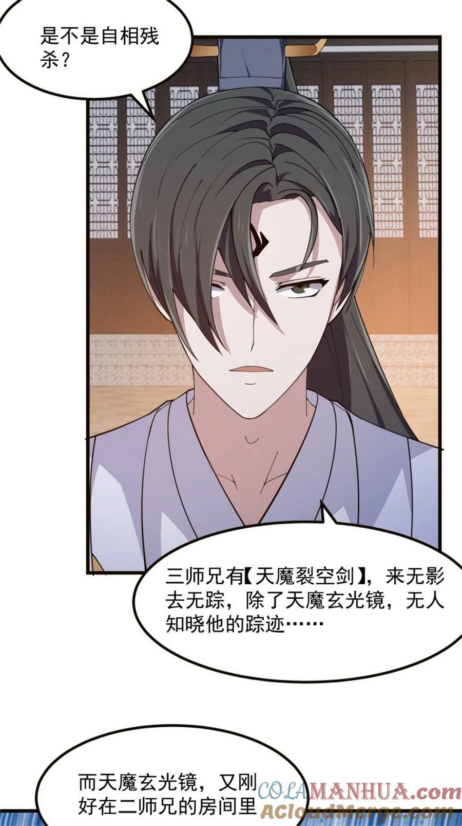 第348话 天魔神宫新话事人20