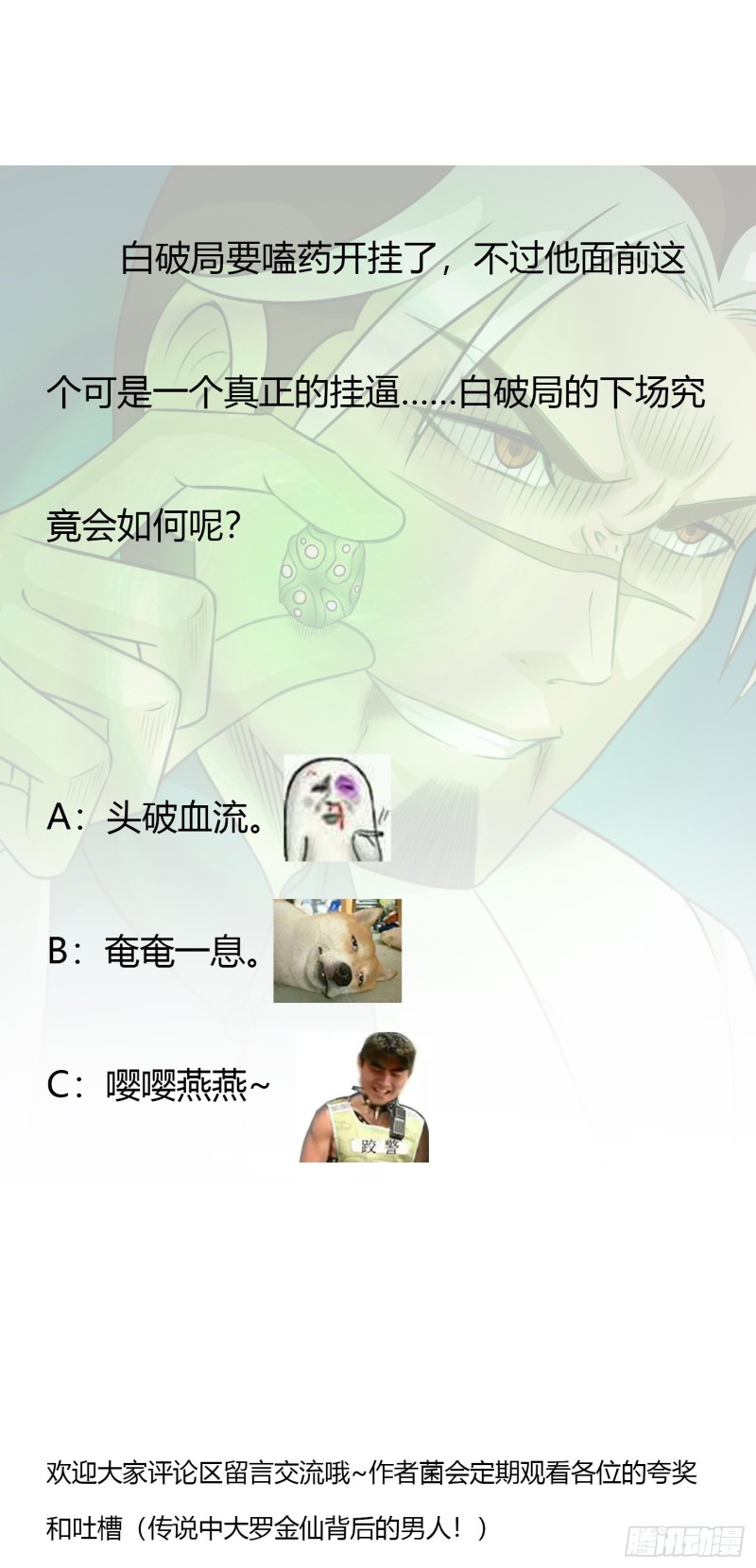 第56话 心狠手辣林大师29
