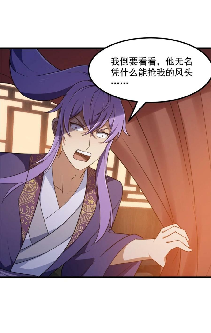 第352话 真有那么香嫩吗？27
