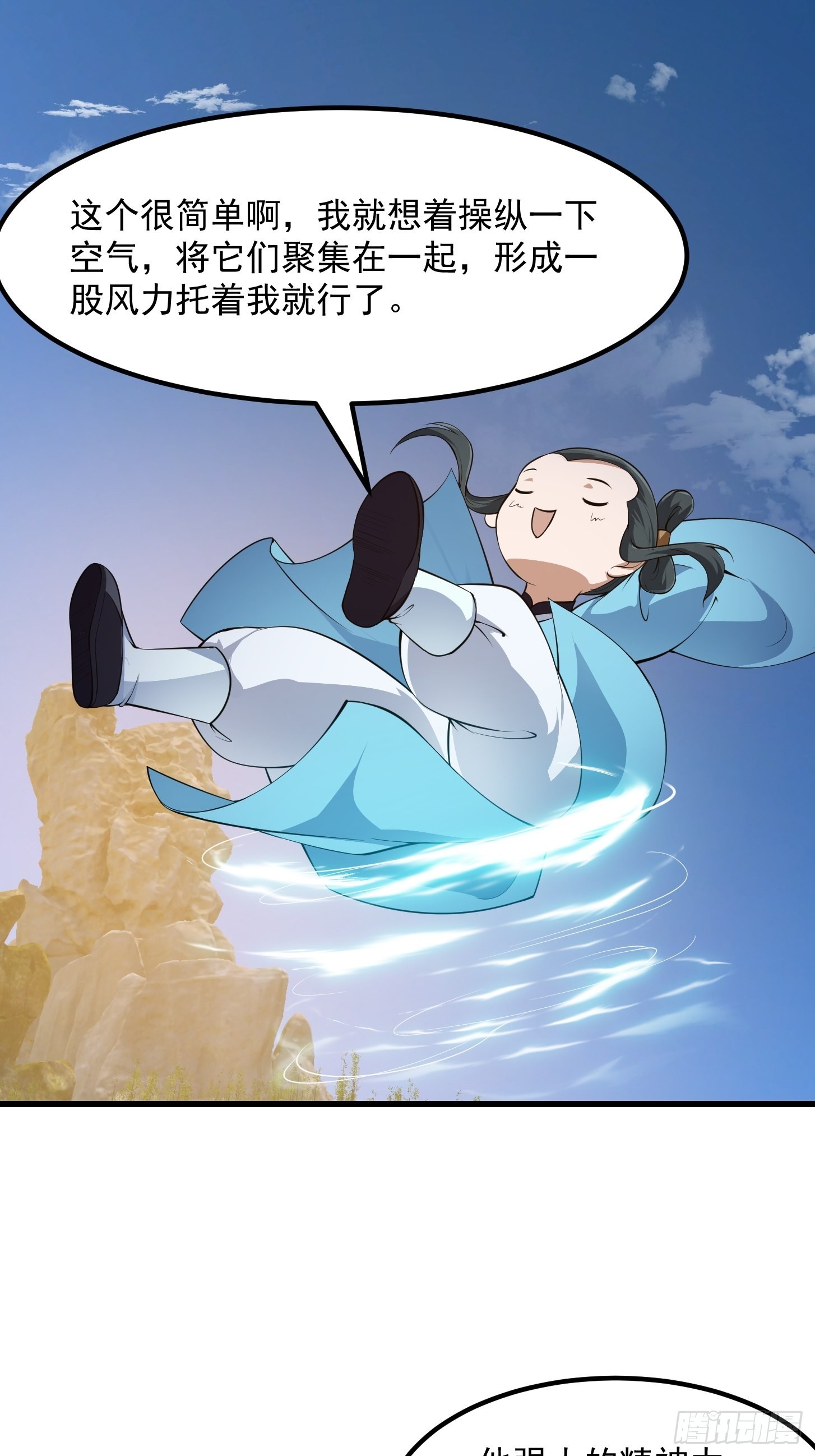 第262话 这可是天尊赐的宝贝8