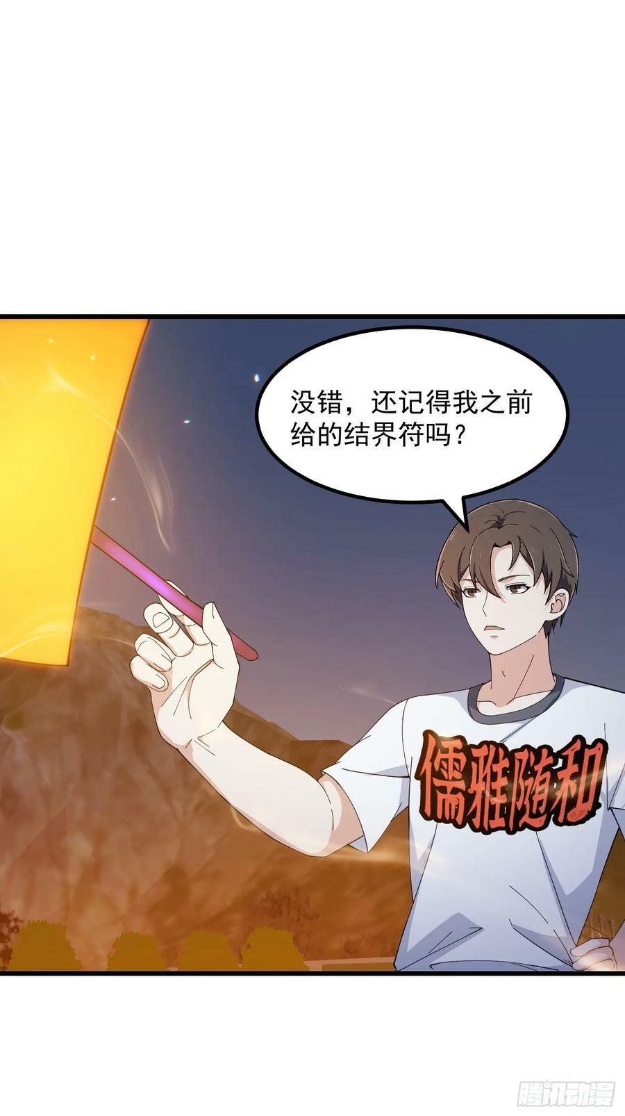 第339话 以防万一19