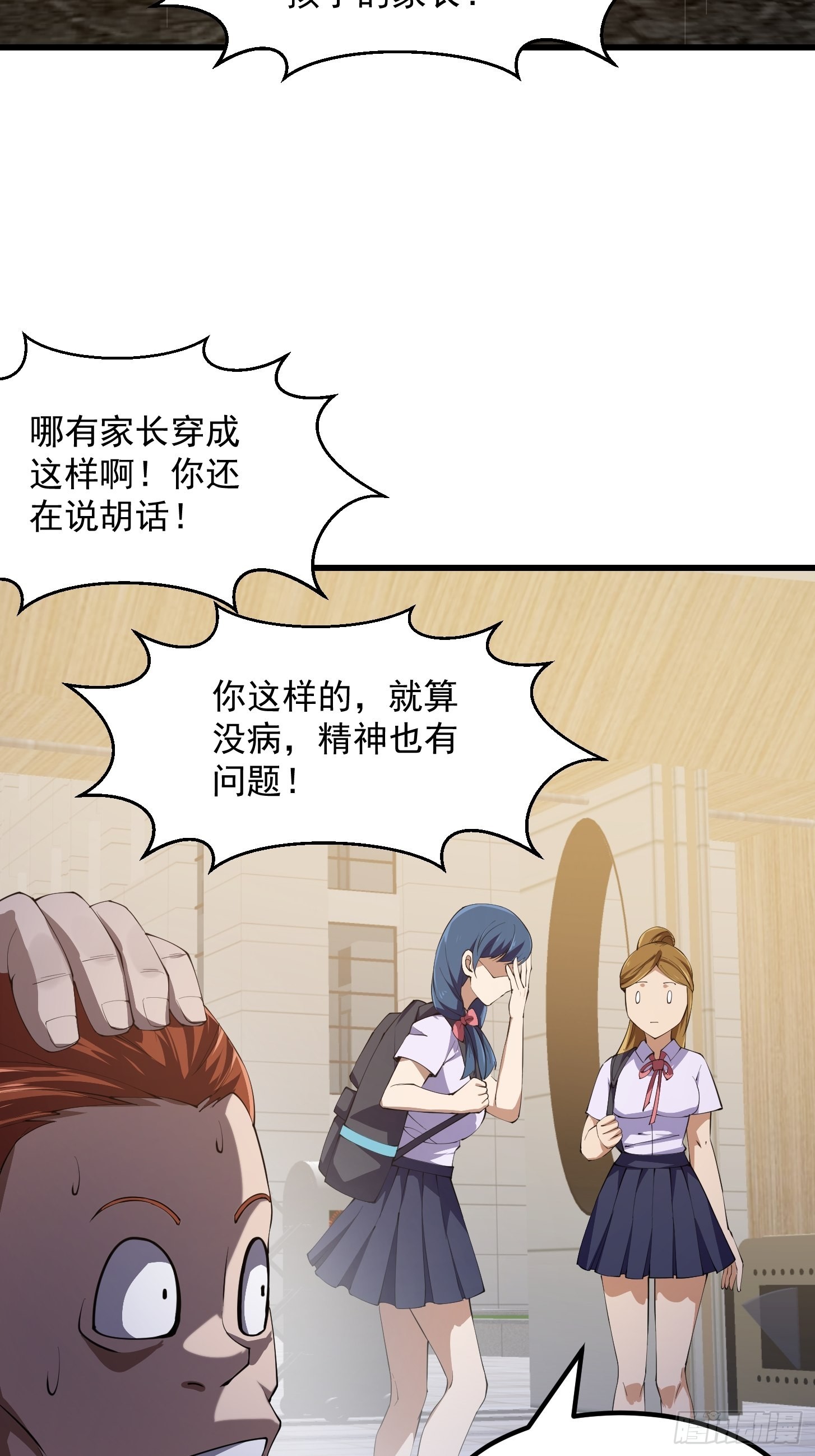 第263话 居然是快乐风男32