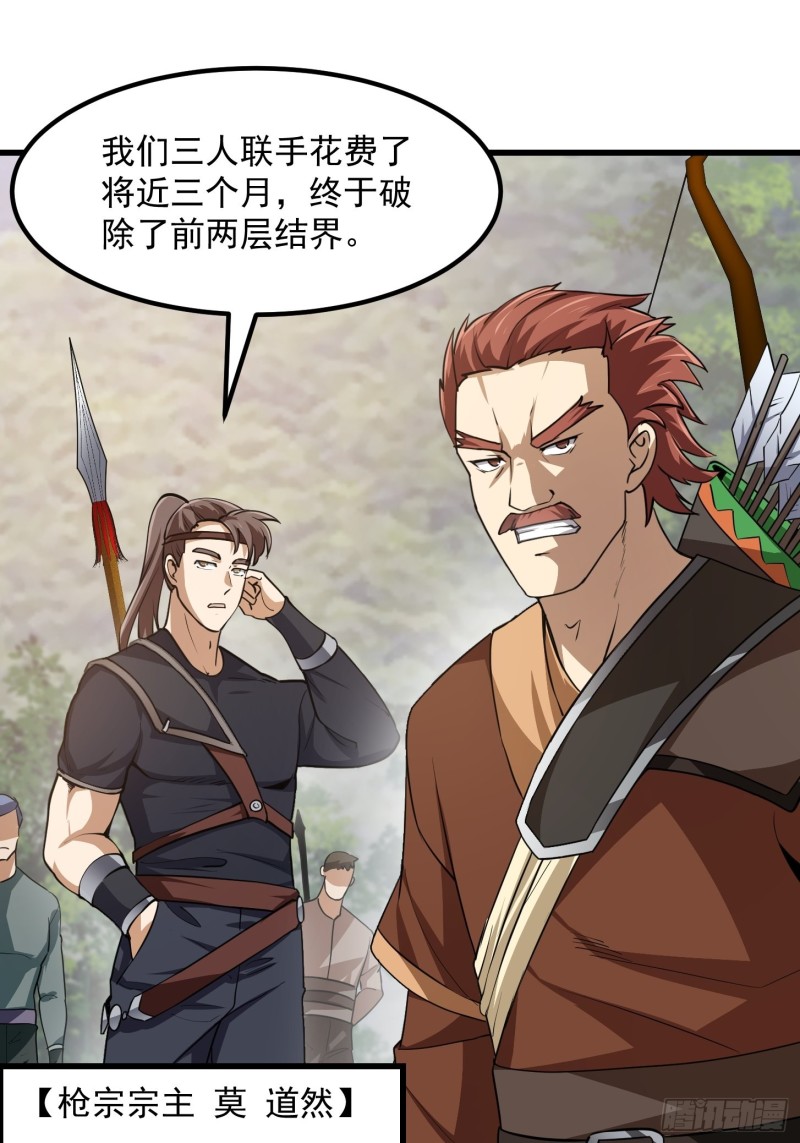第137话 深海之底竟有……30