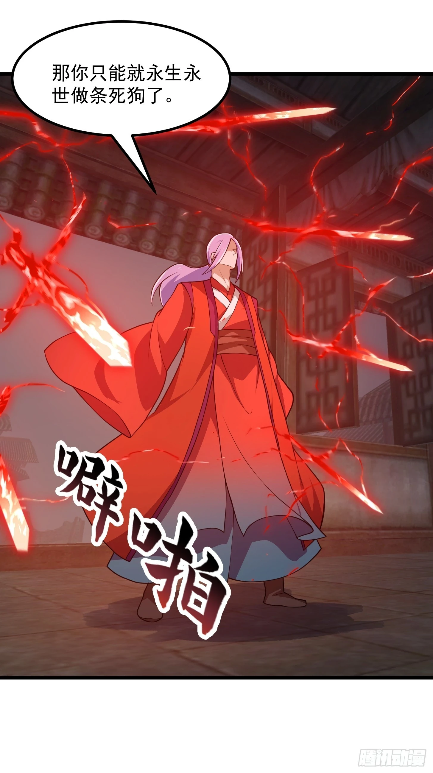 第312话 剑魔VS哮天犬21