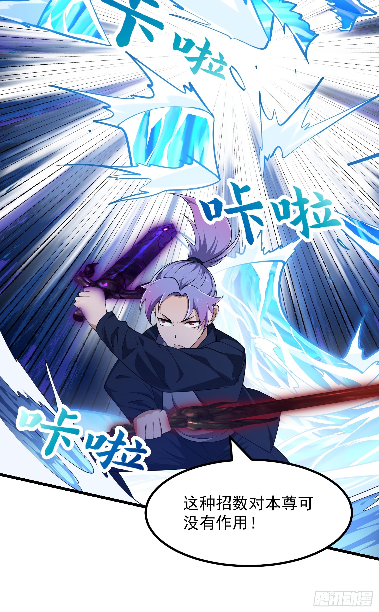 第292话 他不过是个转世！9